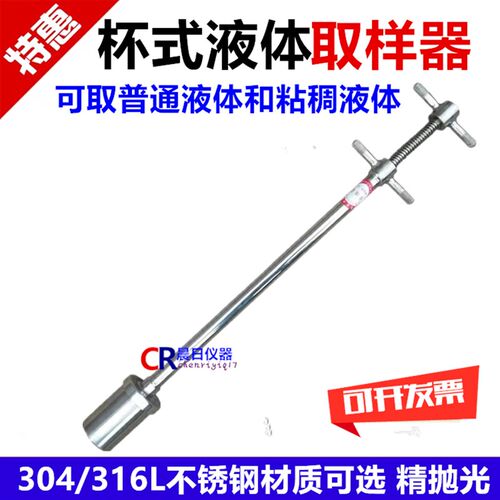 ETC杯式定深水质取样器大容量液体取样器 精密型液体取样器