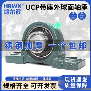 哈尔滨外球面带铸钢座轴承 UCP211 212 213 214 215 216 217 218