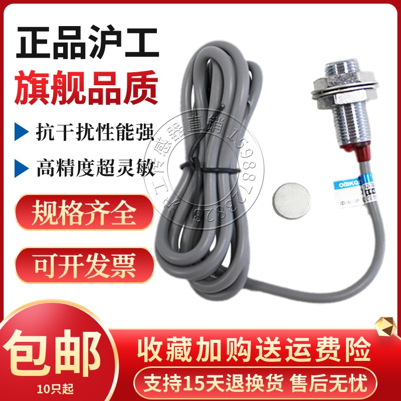 沪工霍尔电流传感器磁性接近开关磁铁传感器HJ-1BD磁控开关chiib