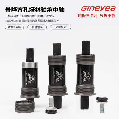 正品Gineyea/景晔山地自行车死飞车旅行车方孔培林中轴五通68通用