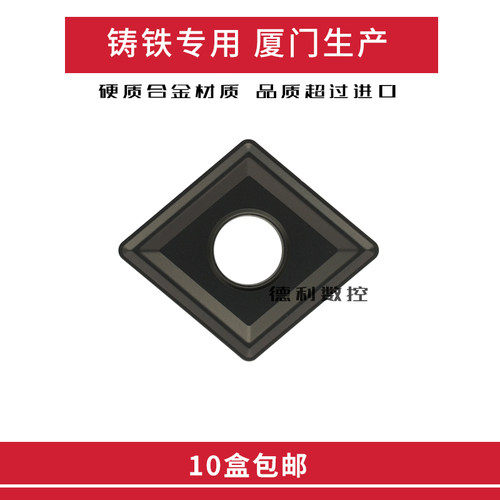 铸铁专用数控刀片CNMG120404UK CNMG120408UK 120412 GK1115