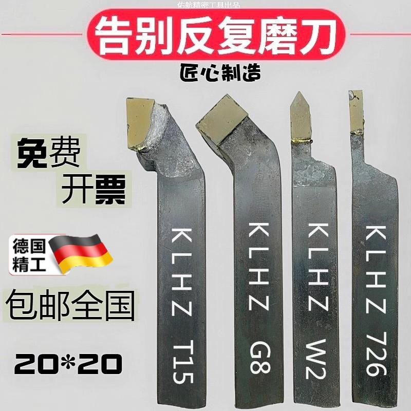 焊接车刀普车车刀手磨20方合金外圆刀45度端面不锈钢普通车床车刀