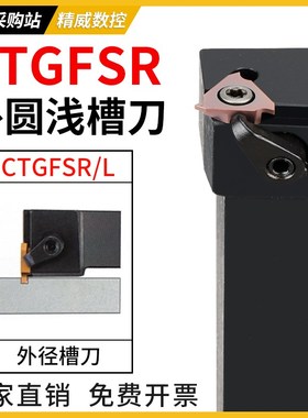 外径浅槽刀杆CTGFSR1616/2020K16卡簧槽割刀把数控车床横装排刀机