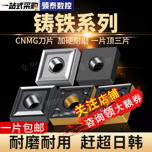 数控刀片CNMG120404外圆菱形120408车床灰口生铁刀粒球墨铸铁刀头