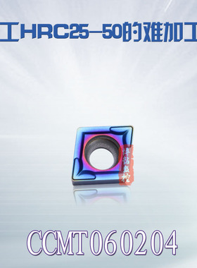 纳米蓝菱形镗孔数控车刀片CCMT060204 09T304 120408淬火钢调质钢
