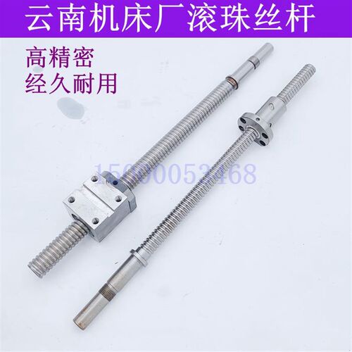 云南机床滚珠丝杆CY-K500/K510车床X轴丝杆 Z轴滚珠丝杆 汉江丝杆