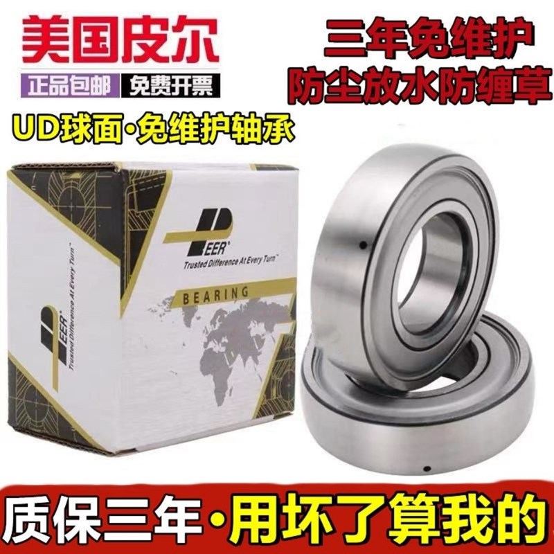 进口皮尔收割机免维护轴承UD205 UD206 UD207 UD208 UD209 210 CS