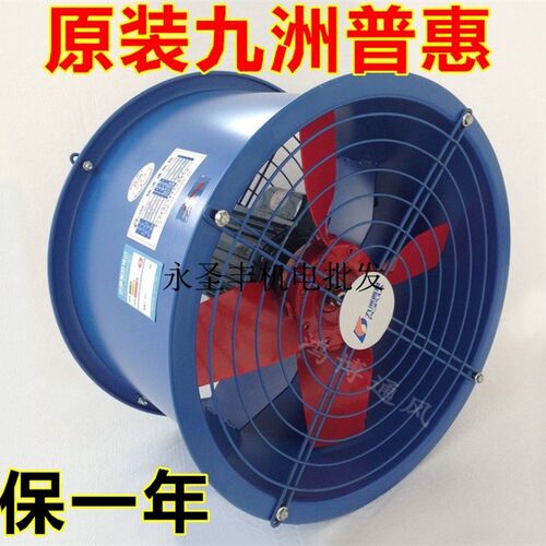 九洲普惠EG-3A-4 -2管道轴流通风机EG-3.5A-2-4圆筒排气扇 抽风机