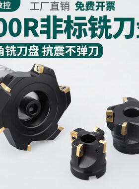 400R非标刀盘加工中心数控刀盘面铣刀盘废角90度直角面铣刀头 63