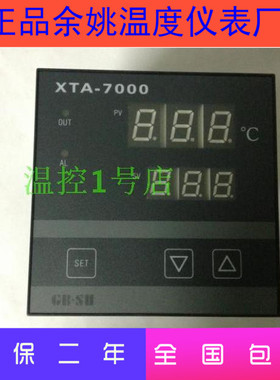 店长推荐GB-SH上海工宝XTA-7411智能温度控制仪XTA-7000现货包邮