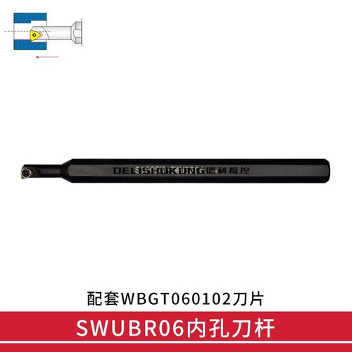 95度镗孔刀杆S06K/S0705H/S0805H/S1005K/S1205K/S1605KSWUBR06