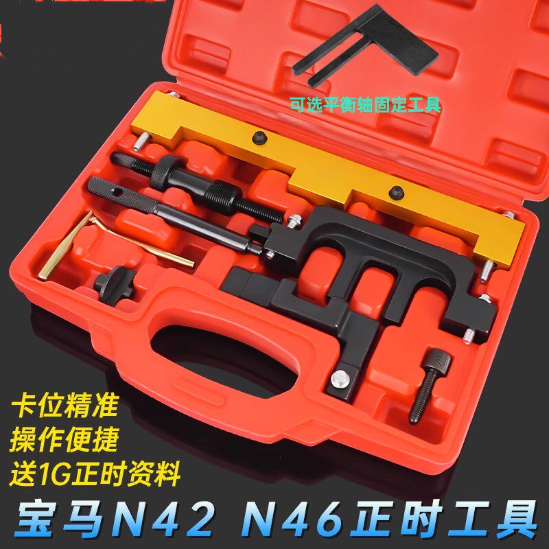 BMW宝马E90 N42 N46发动机正时专用工具 320i 318i X1 5系拆弹簧
