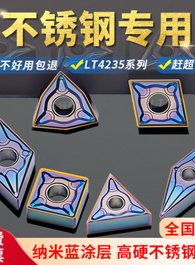 数控刀片WNMG080408桃形080404不锈钢三角形硬质合金外圆桃型刀粒