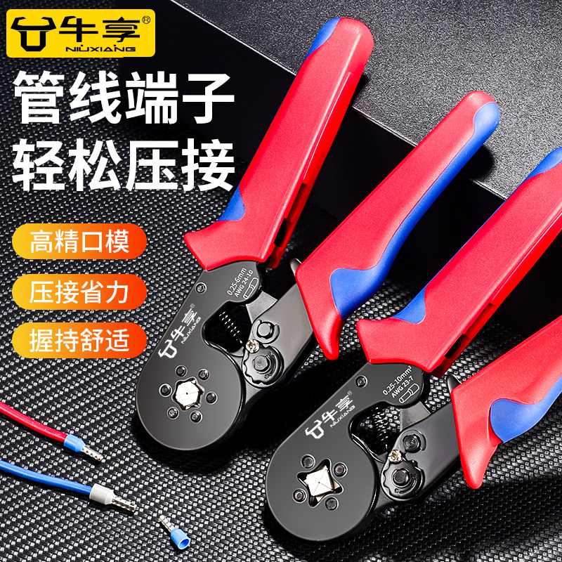 冷压接线端子VE管型插针套装压线钳电线铜鼻子空气开关压线帽接头