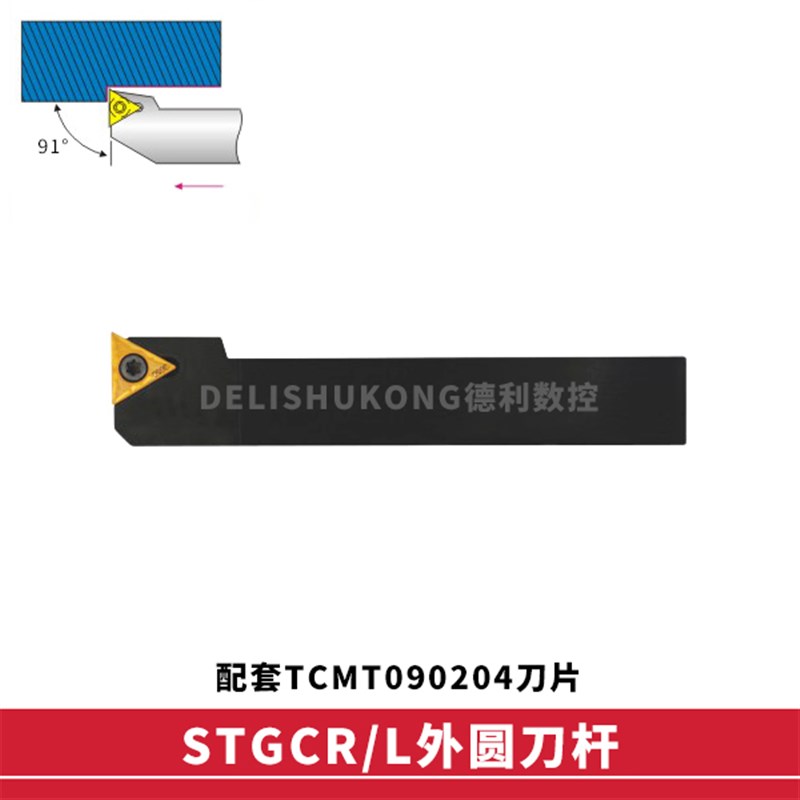 包邮91度 数控刀杆 10方外圆车刀 STFCR1010H09/STFCR1010H09