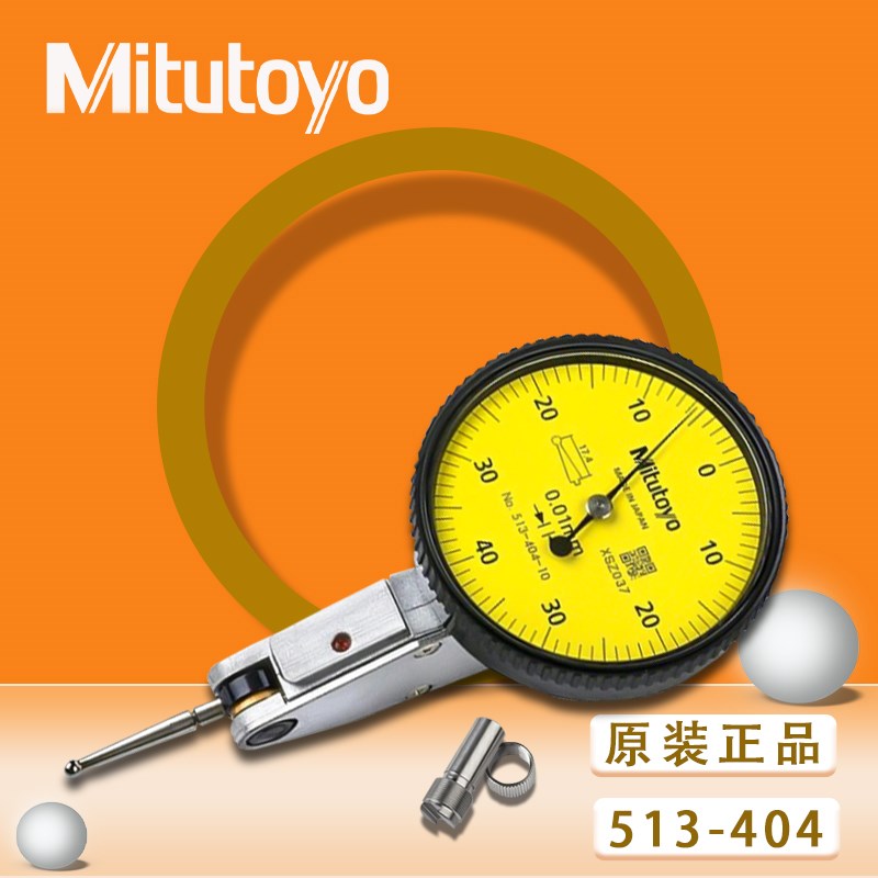 Mitutoyo日本三丰指针式百分表杠杆千分表跳动校表513-404/401/05