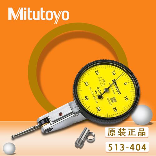 Mitutoyo日本三丰指针式百分表杠杆千分表跳动校表513-404/401/05