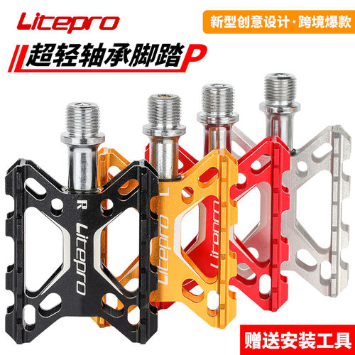 LITEPRO超轻折叠车儿童休闲公路车K5自行车脚踏脚蹬子铝合金配件