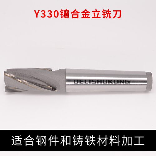Y330硬质合金螺旋立铣刀焊接镶钨钢铣刀锥柄20 25 30 40 3刃 4刃