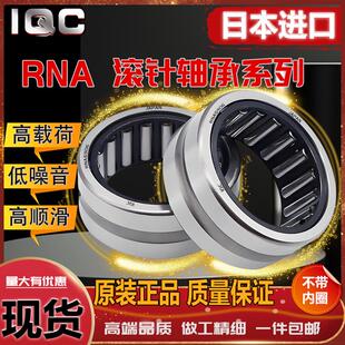 进口IQC滚针轴承TAF152312 152512 152316 152320 162416 162420