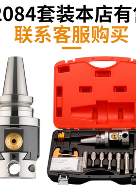 微调精镗刀柄BT/NT/SK/BBT/HSK/MTANBH2084镗头基础柄加长镗刀柄