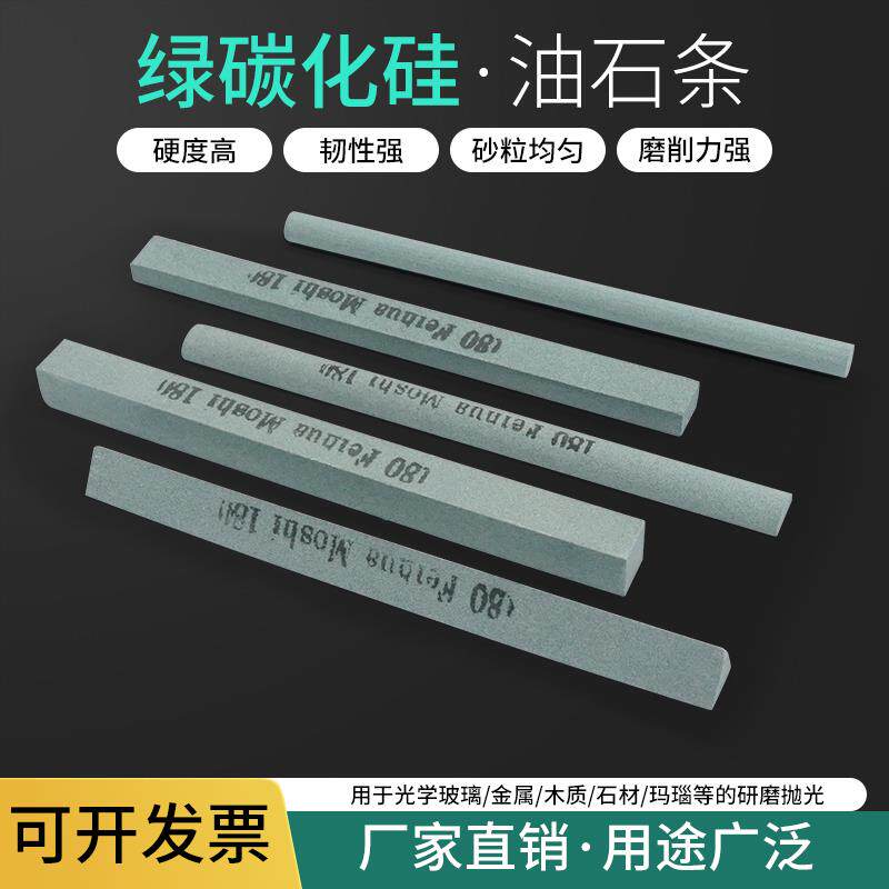 绿碳化硅砂条正方形扁方半圆形三角形圆形条油石条磨刀石耐磨精磨