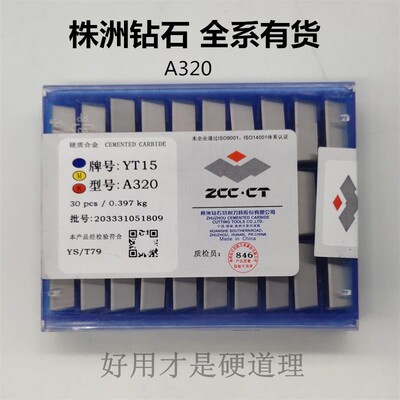 株洲硬质合金焊接刀头YG6 YG8 YT15 YT5 YW1 YW2 A320Z外圆车刀片