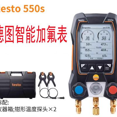 德图testo570德斯特577S歧管仪空调制冷维修用550s双压力表真空表