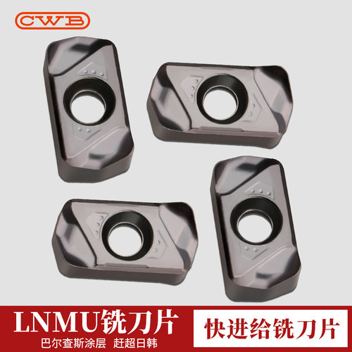 数控双面快进给铣刀片东芝LNMU0303ZERMJ代替1135刀粒大进给开粗