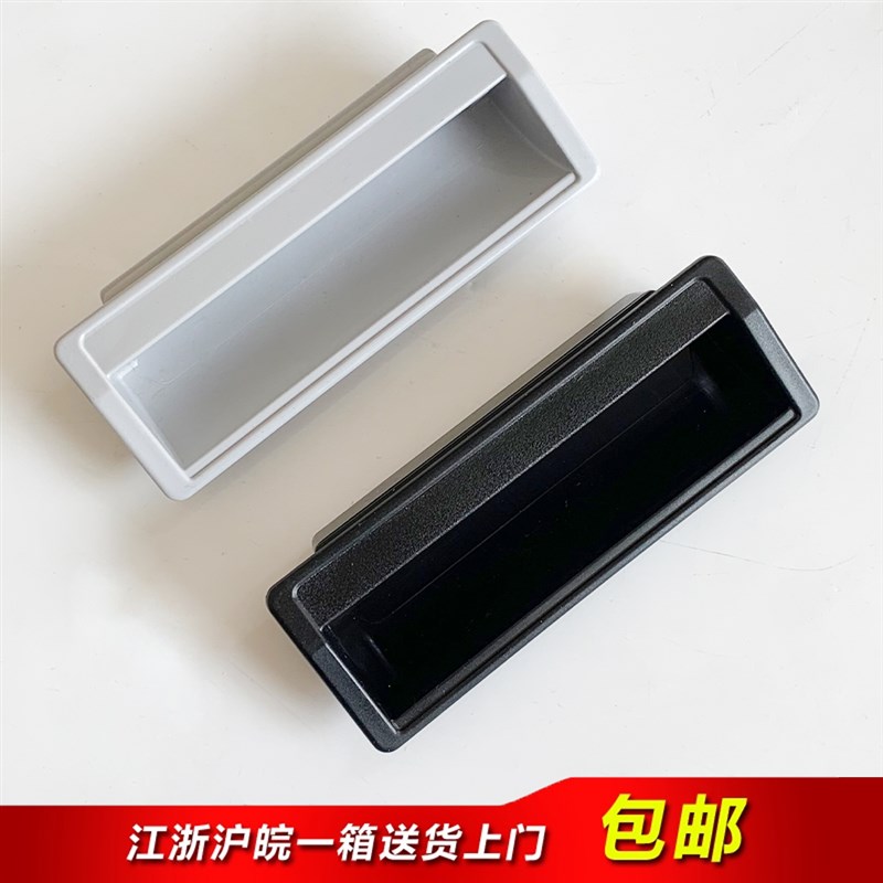 海坦PL012拉手塑料暗拉手 配电箱柜开关柜门拉手 铁皮文具柜扣手