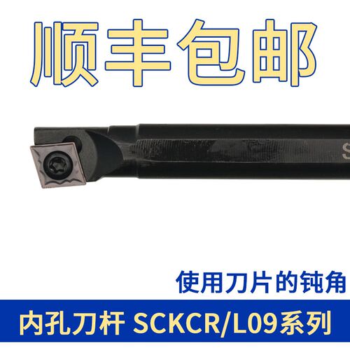 75度内孔数控刀杆 S12M/S16Q/S20R/S25S/S32TSCKCR09/SCKCL09