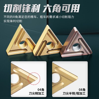 三角形数控车刀片TNMG160404/08TM9125外圆铝用三角刀片合金刀头