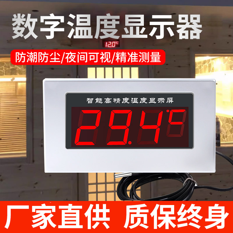 数字温度显示器工业温度表不锈钢工业用温度计测水温测量计测温仪