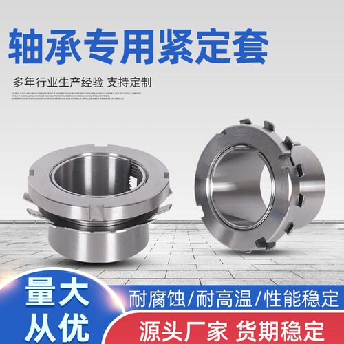 2211k轴承紧定套  22211k轴承锁套 1311k轴承衬套 H311精密紧定套