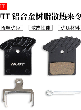 NUTT散热来令片半金属树脂碟刹片山地自行车刹车片油刹碟刹盘配件