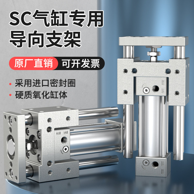 SC气缸三轴三杆大推力气缸机架带导杆压料气压伸缩缸固定气动大全