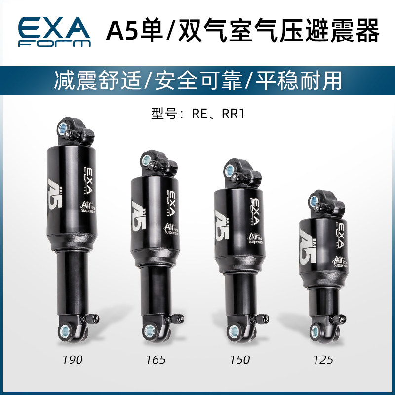 KS EXA自行车避震器125/150/165/190MM山地越野坡后胆减震滑板车