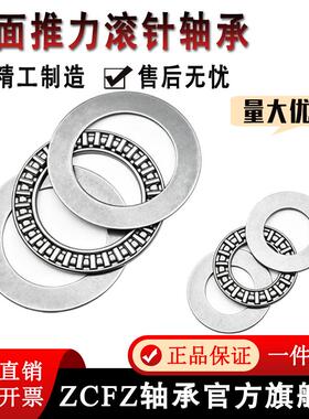 平面推力滚针轴承AXK80105+2AS 889116 内径80外径105厚度6mm