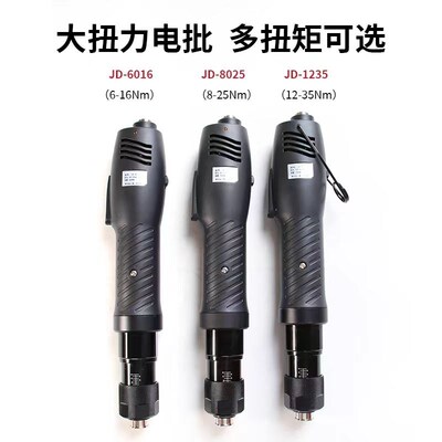劲力达大扭力电动螺丝刀10nm无刷电批工业级扭力可调电动螺丝刀
