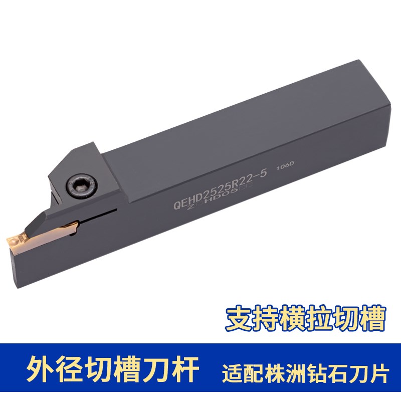 外槽刀QEFD/QEGD/QEHD/2020R/2525 R17/R22345 装钻石小松鼠