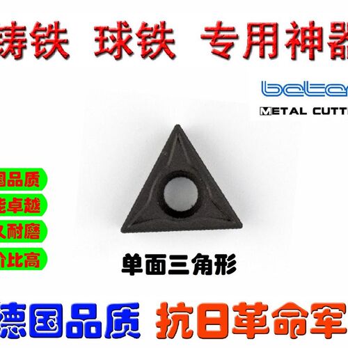 TCMT110204/08 TCMT16T304/08 彼特/数控刀片/内孔 三角刀片/铸铁