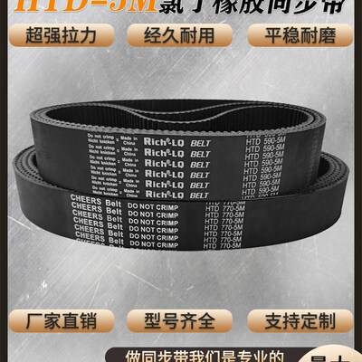 橡胶同步带5M HTD 2525/2600/2645/2800/3000/4360传动带皮带齿型
