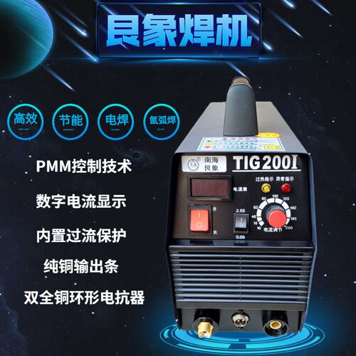 艮象TIG-200a/250S逆变式直流电焊机手工焊/不锈钢氩弧焊单用双用