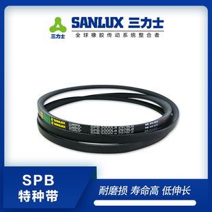 三力士窄v三角带SPB2728/2750/2772/2778/2800LW/Ld抗静电耐油热