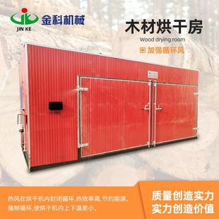 空气能热泵烘干机木材烘干设备大型商用干燥设备木材烘干房烘干箱