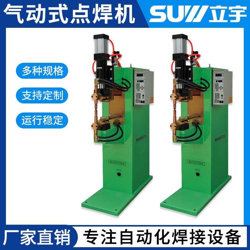 点焊机气动式可控硅式凸点碰焊机不锈钢金属铁丝镀锌板冷板焊机