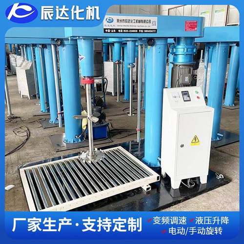 山东莱州分散机液压分散机油漆涂料分散机马力大分散机设备