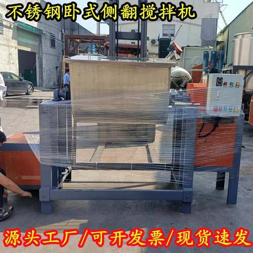 5吨卧式干粉搅拌机送货上门不锈钢卧式混料机塑料片材加热搅拌机