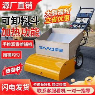 摊铺机 小型汽油沥青摊铺机100型全液压沥青摊铺机路面修补手扶式