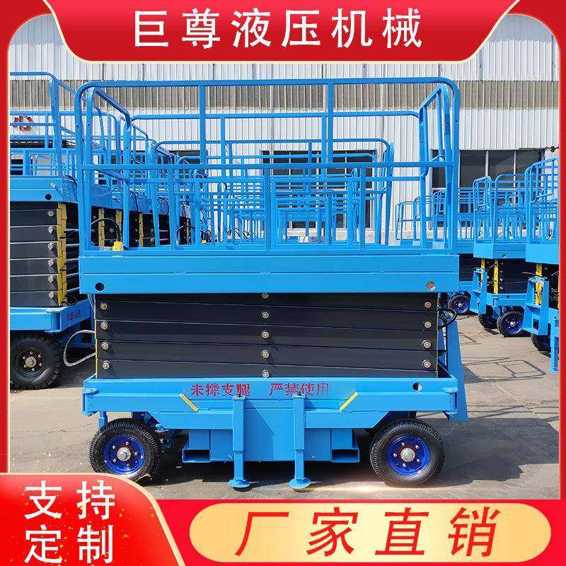 升降机移动剪叉式全自行走高空作业登高车电动液压小型升降平台,搬运/仓储/物流设备,其他起重搬运设备,淘宝优惠券,粉丝福利购,淘宝优惠卷